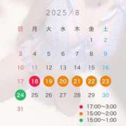 ヒメ日記 2025/08/12 15:13 投稿 ゆずき 三重松阪ちゃんこ