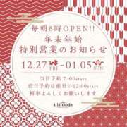 ヒメ日記 2024/12/13 14:32 投稿 かのん アラモード