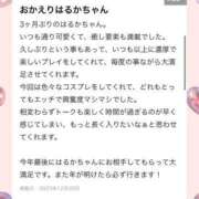 ヒメ日記 2023/12/21 01:23 投稿 はるか ウルトラドリーム