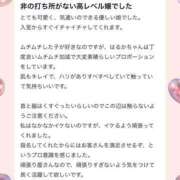 ヒメ日記 2024/02/13 16:49 投稿 はるか ウルトラドリーム