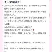 ヒメ日記 2024/02/20 18:09 投稿 はるか ウルトラドリーム