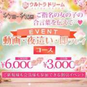 ヒメ日記 2024/05/09 09:59 投稿 はるか ウルトラドリーム