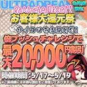 ヒメ日記 2024/05/16 20:29 投稿 はるか ウルトラドリーム