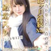 ヒメ日記 2025/01/01 14:09 投稿 はるか ウルトラドリーム