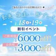ヒメ日記 2025/01/16 21:49 投稿 はるか ウルトラドリーム