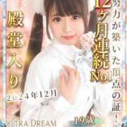 ヒメ日記 2025/04/01 11:29 投稿 はるか ウルトラドリーム