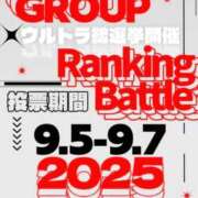 ヒメ日記 2025/09/01 18:09 投稿 はるか ウルトラドリーム