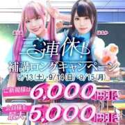 ヒメ日記 2025/09/14 09:19 投稿 はるか ウルトラドリーム