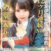 ヒメ日記 2025/09/16 11:09 投稿 はるか ウルトラドリーム