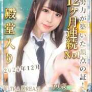 ヒメ日記 2025/12/26 08:59 投稿 はるか ウルトラドリーム