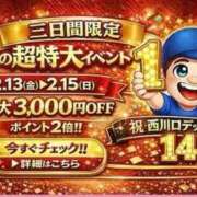 ヒメ日記 2026/02/12 09:18 投稿 山崎 西川口デッドボール