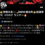 ヒメ日記 2025/02/10 03:48 投稿 神南 BBW錦糸町店