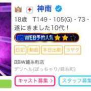 ヒメ日記 2025/07/07 22:30 投稿 神南 BBW錦糸町店