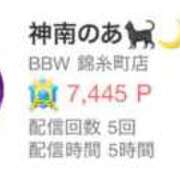 ヒメ日記 2025/07/22 07:49 投稿 神南 BBW錦糸町店