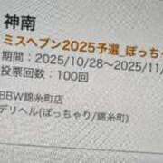 ヒメ日記 2025/10/31 13:01 投稿 神南 BBW錦糸町店