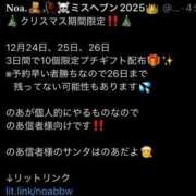 ヒメ日記 2025/12/10 18:03 投稿 神南 BBW錦糸町店