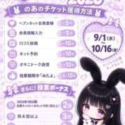 ヒメ日記 2026/09/26 00:15 投稿 神南 BBW錦糸町店