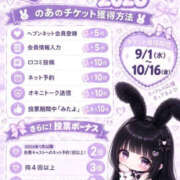 ヒメ日記 2026/10/14 15:43 投稿 神南 BBW錦糸町店