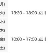 ヒメ日記 2025/06/14 21:00 投稿 りりこ 世界のあんぷり亭 立川店
