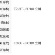 ヒメ日記 2025/10/09 00:00 投稿 りりこ 世界のあんぷり亭 立川店