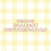 ヒメ日記 2024/12/08 08:22 投稿 ういか 一宮稲沢小牧ちゃんこ