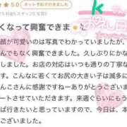 ヒメ日記 2024/12/11 08:33 投稿 ういか 一宮稲沢小牧ちゃんこ