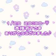 ヒメ日記 2025/01/31 05:48 投稿 ういか 一宮稲沢小牧ちゃんこ