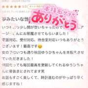 ヒメ日記 2025/08/18 13:33 投稿 秋田　ゆうひ アムアージュ