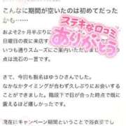 ヒメ日記 2025/08/20 13:28 投稿 秋田　ゆうひ アムアージュ