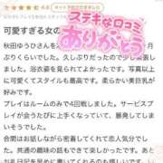 ヒメ日記 2025/08/22 11:11 投稿 秋田　ゆうひ アムアージュ