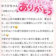 ヒメ日記 2025/09/13 13:52 投稿 秋田　ゆうひ アムアージュ