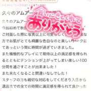 ヒメ日記 2025/09/13 13:57 投稿 秋田　ゆうひ アムアージュ