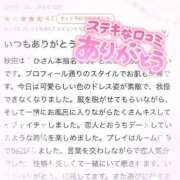 ヒメ日記 2025/09/13 14:02 投稿 秋田　ゆうひ アムアージュ