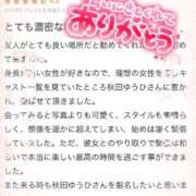 ヒメ日記 2025/09/17 16:22 投稿 秋田　ゆうひ アムアージュ