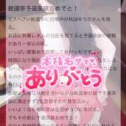 ヒメ日記 2025/11/01 08:42 投稿 秋田　ゆうひ アムアージュ