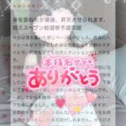 ヒメ日記 2025/11/06 20:36 投稿 秋田　ゆうひ アムアージュ