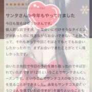 ヒメ日記 2025/12/30 16:42 投稿 秋田　ゆうひ アムアージュ