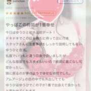 秋田　ゆうひ 【お礼写メ日記】sshotaa様へ♡ アムアージュ