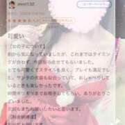 秋田　ゆうひ 【お礼写メ日記】atmt132様へ♡ アムアージュ