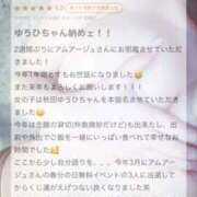 ヒメ日記 2025/12/31 11:53 投稿 秋田　ゆうひ アムアージュ