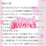 秋田　ゆうひ 【お礼写メ日記】🕊💌 すけぴっぴ様 アムアージュ