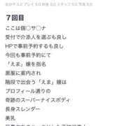 ヒメ日記 2025/07/22 12:33 投稿 えま sweet kiss