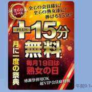 ヒメ日記 2026/07/19 12:16 投稿 せん 熟女家 京橋店