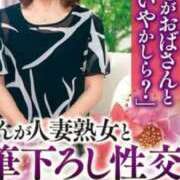 ちよこ こんにちは…ちよこです 完熟ばなな新宿
