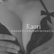 ヒメ日記 2025/03/18 18:50 投稿 かおり 梅田人妻秘密倶楽部