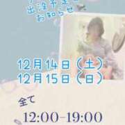 ヒメ日記 2024/12/12 12:05 投稿 さゆり 濃厚即19妻
