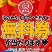 ヒメ日記 2024/01/19 12:18 投稿 ななか 京都回春性感マッサージ倶楽部