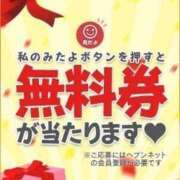 ヒメ日記 2024/01/22 12:19 投稿 ななか 京都回春性感マッサージ倶楽部