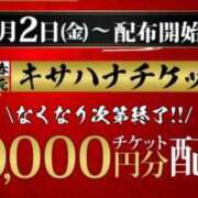 ヒメ日記 2026/01/02 14:57 投稿 りょう 木更津人妻花壇
