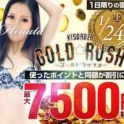 ヒメ日記 2026/01/23 19:53 投稿 りょう 木更津人妻花壇